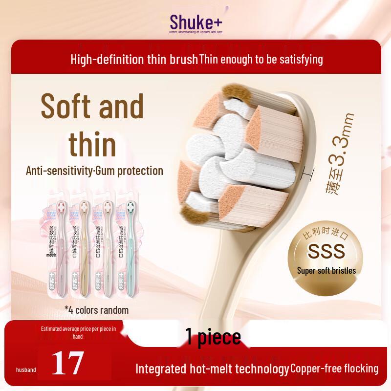 

Sakol SSS Gilded Feather Yarn 4D Sensitive Soft Toothbrush