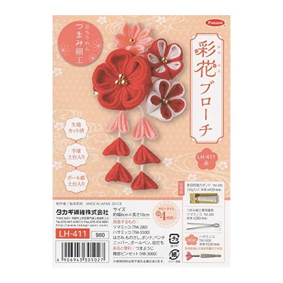 Panami Takagi Fiber Craft Kit Takagi Saika Brooch Red LH-411 Accessory Brooch Kyo Chirimen Tsumami Zaiku Japanese Craft Japanese Pattern Tsumami