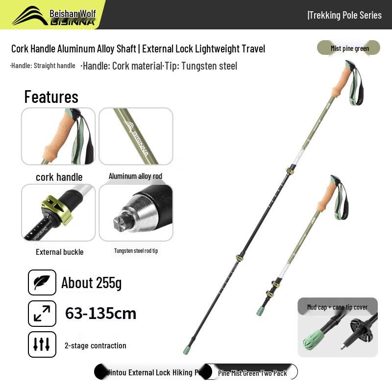 Beishanlang DL025 Telescopic Outdoor Trekking Pole