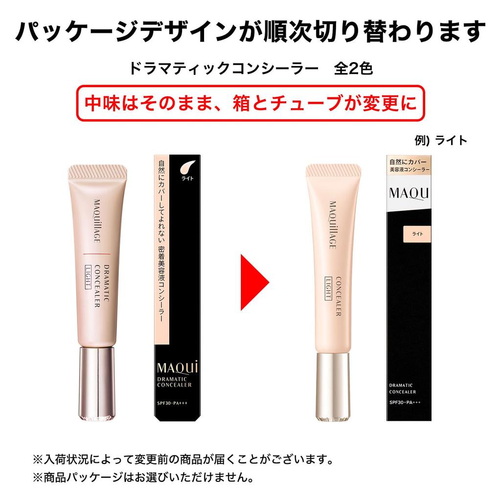 MAQUILLAGE Dramatic Concealer Medium 8g SPF30 Concealer Cream Base Coverage for Age and Dark Circles Moisturizing Shiseido PA+++ Fragrance-Free