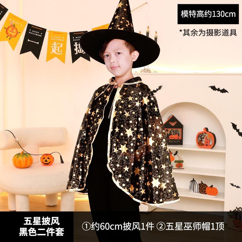 Halloween children's cape hat set, magician cape party costume Halloween costume props
