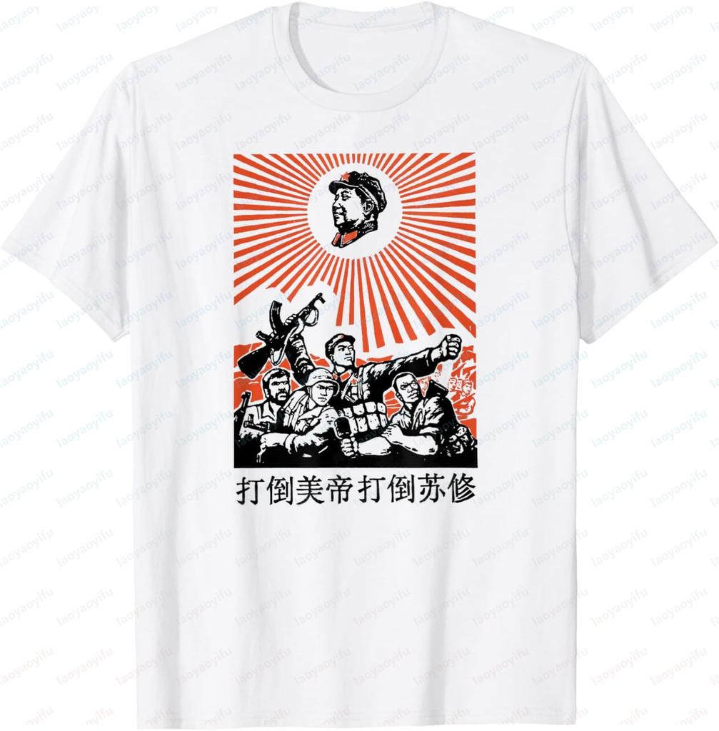 Chairman Mao Zedong Chinese Propaganda Poster Gift Men Boys TShirt Short Sleeve Crew Neck Street Fashion Shirt for Men
