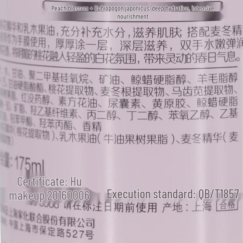 Mei Jia Jing Moisturizing Nourishing Hand Cream