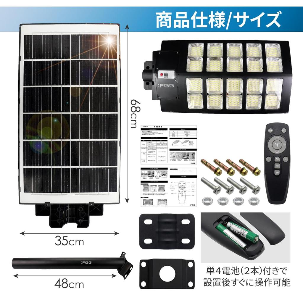 FGG Solar Street Motion Light 3 Solar IP67 Remote Timer High Large Adjustable Run Solar No Wiring Zero Electricity Security Garden Parking Lot