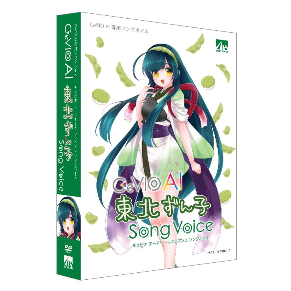 AHS CeVIO AI Tohoku Zunko Song Voice Singing Voice Synthesis Software