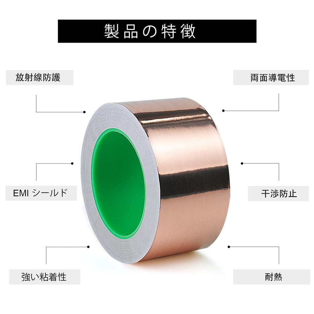 BOMEI PACK Copper Foil Tape, Double-Sided Conductive Metallic Tape, Conductive Adhesive Tape (50mm X 25m)