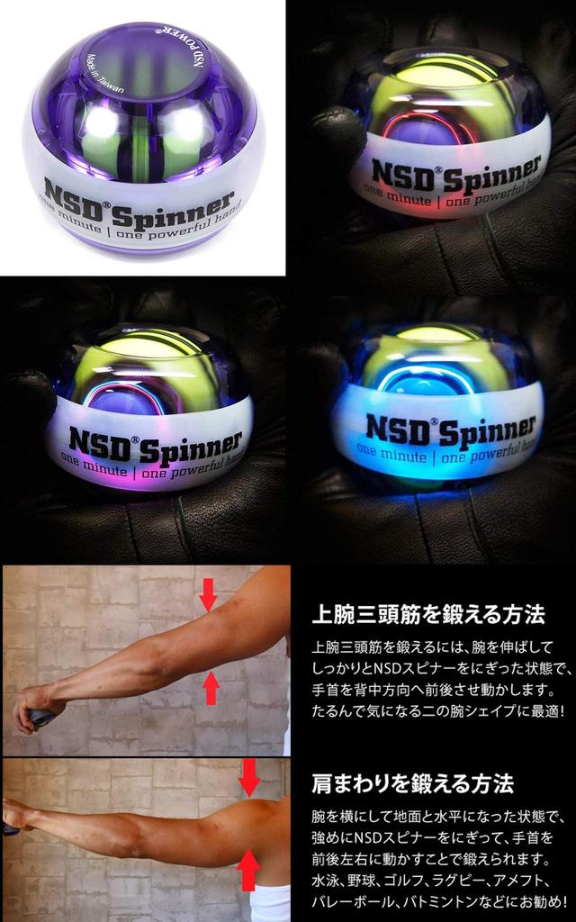 NSD Spinner Auto Start Function LED Counter 3 Color Change Japan Authorized Distributor Product Forearm Grip Strength Dumbbell & Multi-Light PB-688AML