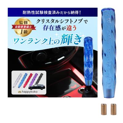 Interiérové doplňky – Hlavice na řadící páky