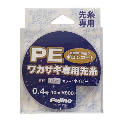 Linha Fujino PE Smelt, 10m, W-29, 0.4