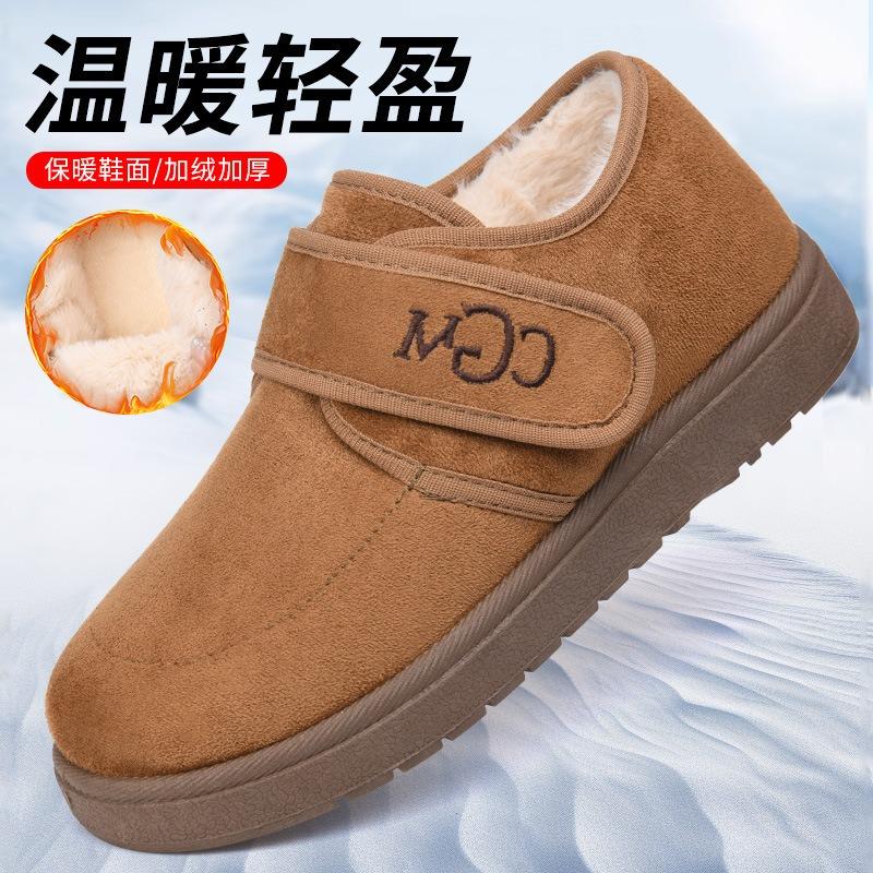 

velvet soft sole new thick-soled Doudou home warm cotton shoes one pedal lazy shoes snow boots 41