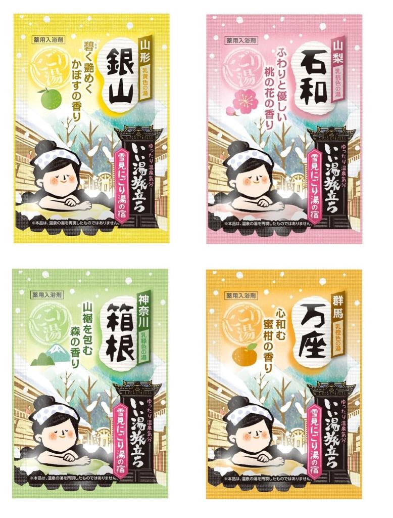 Iiyu Tabidachi Medicinal Bath Additives Large Pack Cloudy Water Type 24 Scents 25g x 72 Packets