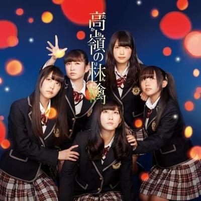 CD NMB48 - Takane No Ringo (Regular Edition Ty YRCS90042 Laugh Out Loud! 2014 Japan ObiJapanese Pop Star Used