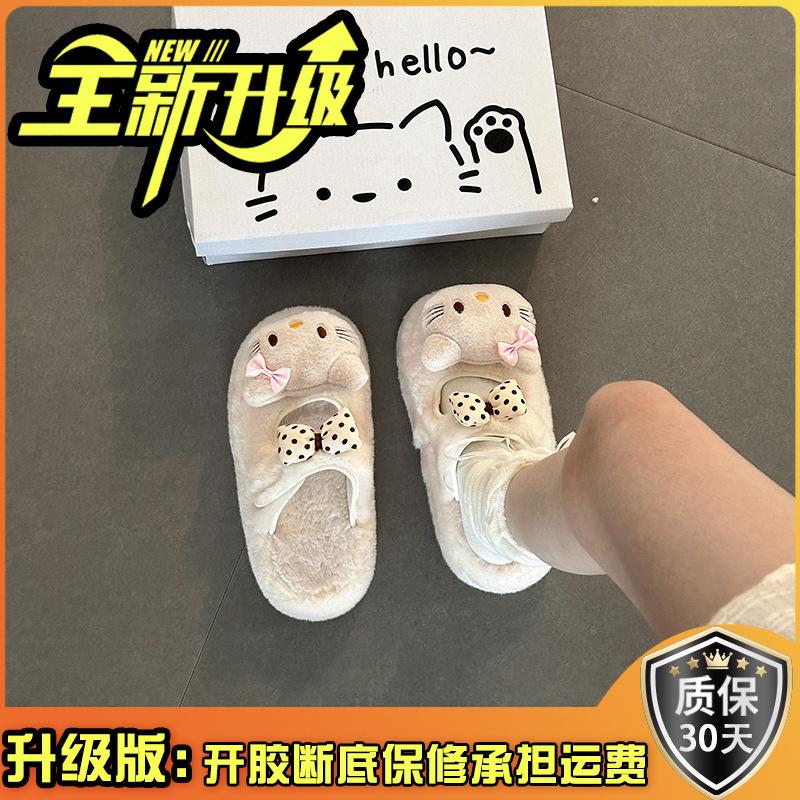 Fashion cute and sweet KT cat fluffy slippers women's autumn and winter 2025 thick-bottomed velvet thermal cotton bag head slippers