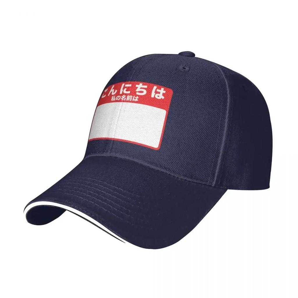 Hello My Name Is - Japanese (red) Baseball Cap Dropshipping Boy Child Women's