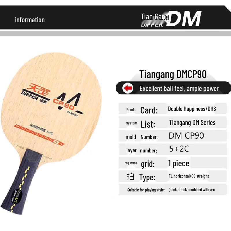 

DHS DM.SP60 Table Tennis Blade