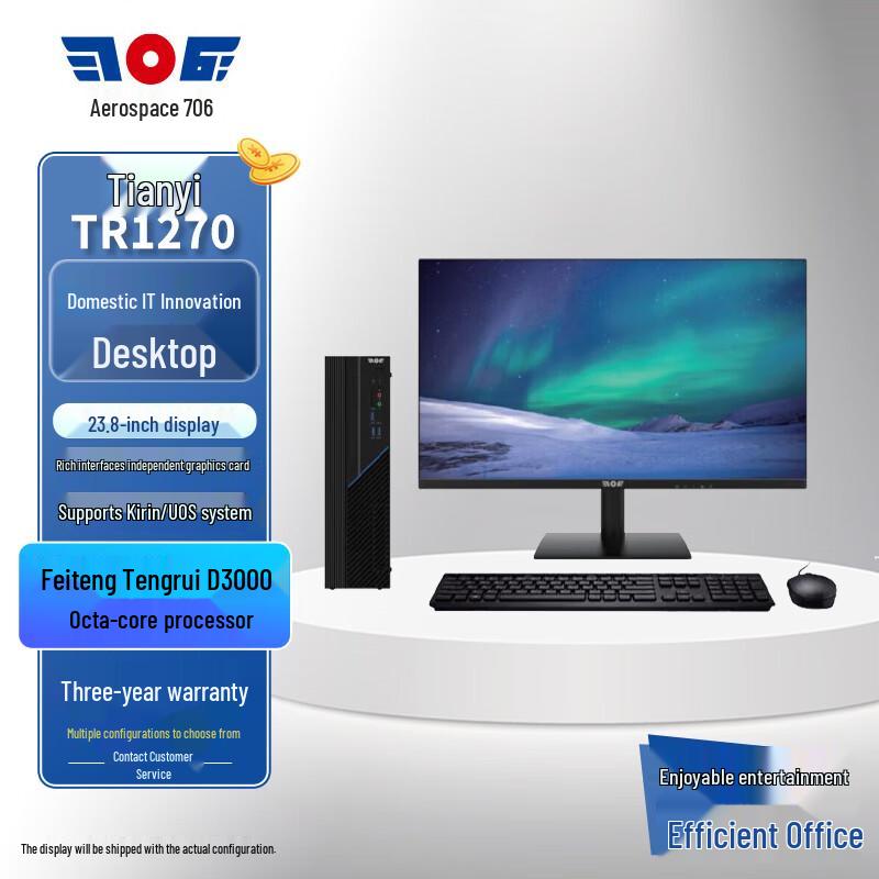 

Aerospace 706 Tianyi TR1270 Domestic Desktop PC with 23.8-inch Monitor (CN version)