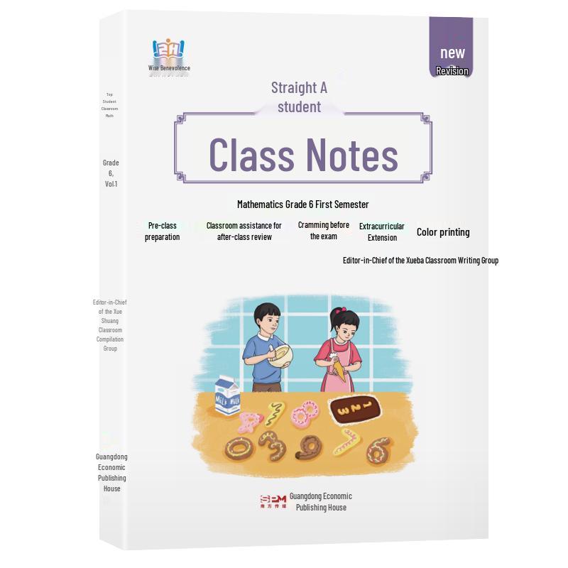 Ace Student Classroom Notes for 6th Grade Math (Renjiao Edition) Classroom Notes Math Renjiao Edition
