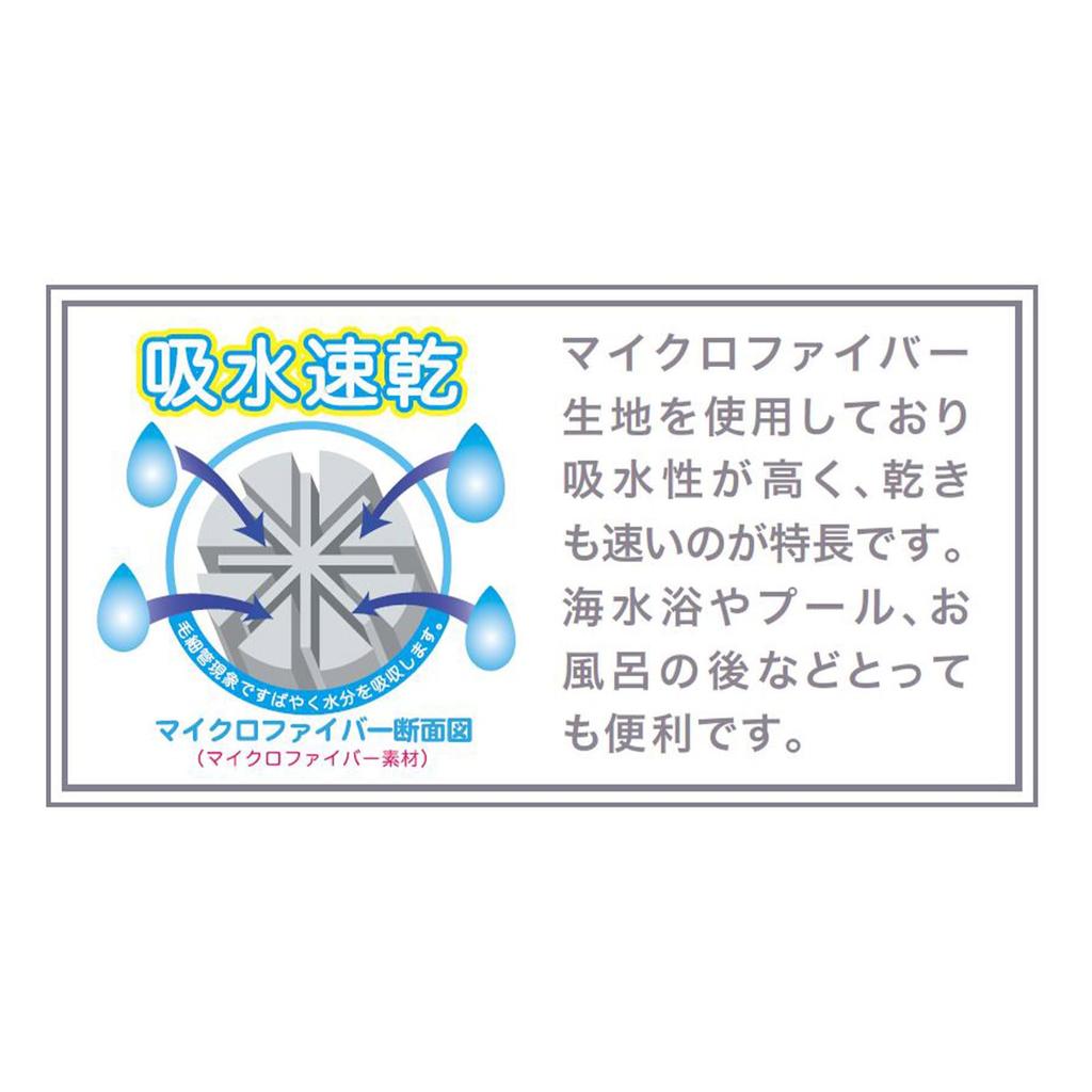 Marushin Chiikawa Simple Rabbit Face Antibacterial and Odor 0775039100 Towel, Microfiber, Resistant,