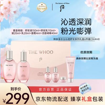 Cura della pelle – Set di cosmetici per la cura