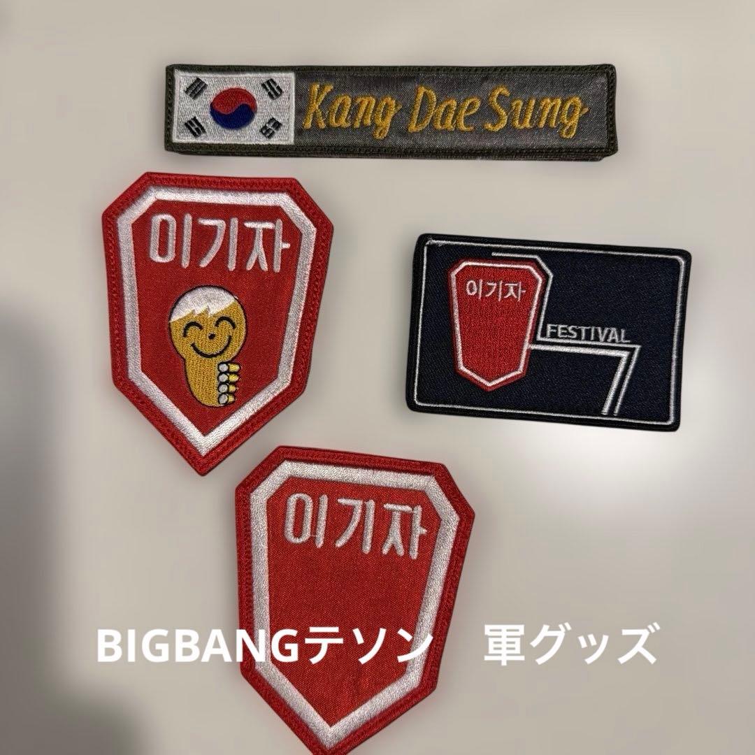 [USED] BIGBANG Daesung military goods patch