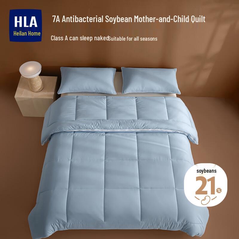HLA 7A Antibacterial Soybean Fiber 2-in-1 Comforter Set