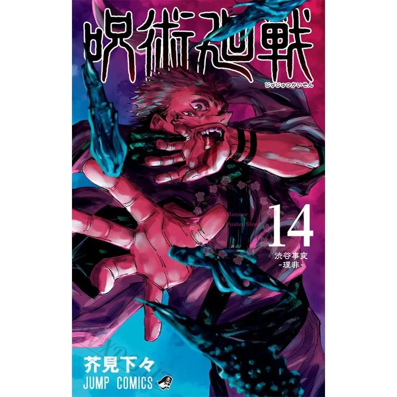 Anime Japan Jujutsu Kaisen Covers Characters Series Canvas Painting Print Posters For Room Living Art Home Wall Decor Pictures
