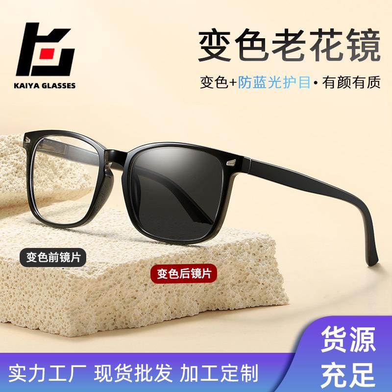 Retro Color-Changing Reading Glasses Anti-Blue Light Spring Legs High Definition Old Man Reading Color-Changing Gray Reading Glasses