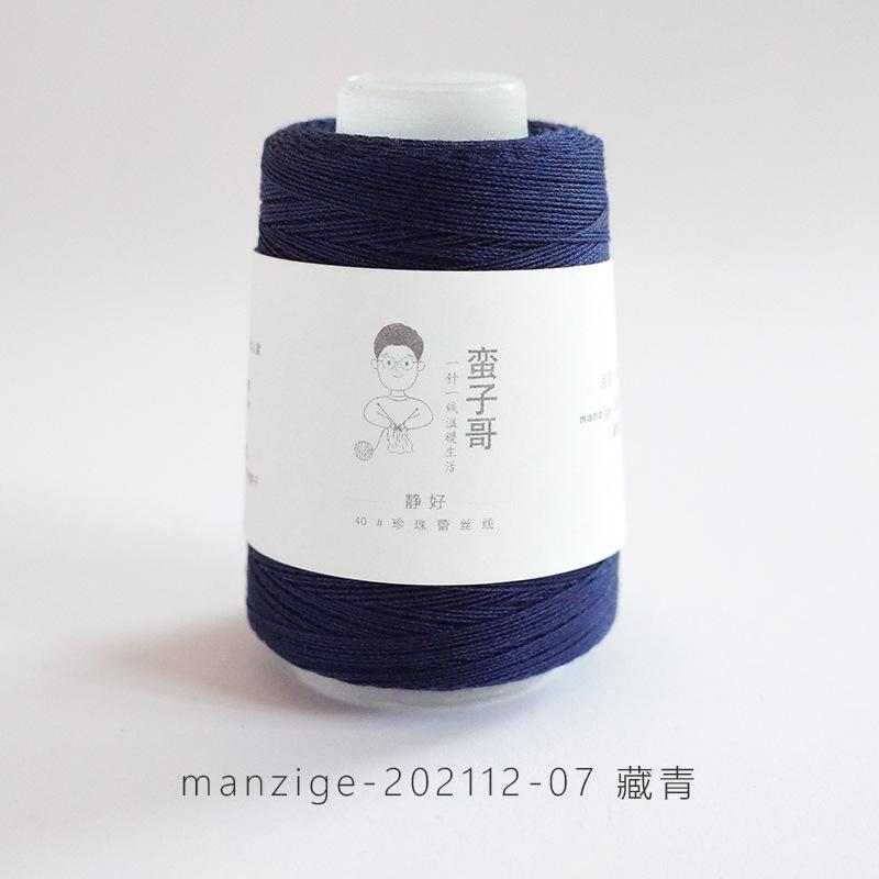 1pcs 20g/ball Mercerized Cotton Cord Thread Fine Solid Color for Embroidery Crochet Pearl Lace Sweater DIY Hand Knitting Yarn