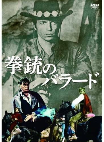 

DVD - Handgun Ballad MWX-005 Japan Movies & DVD Used