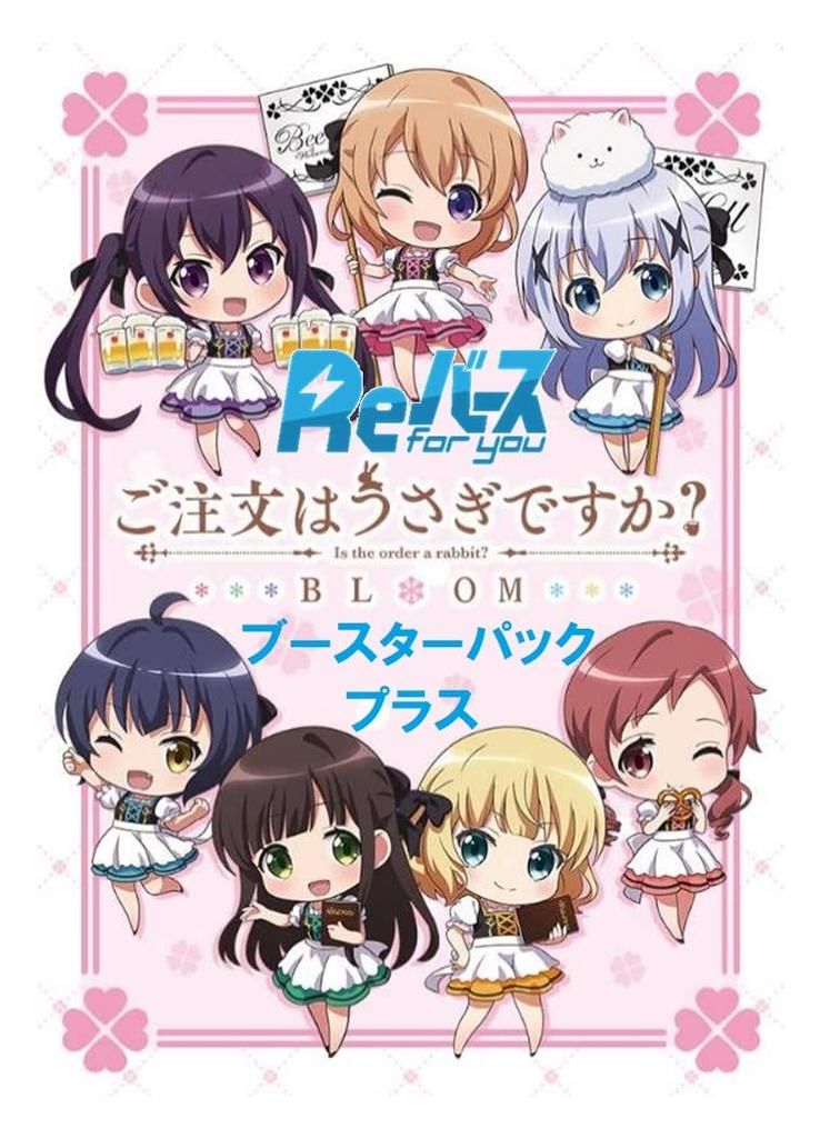 Rebirth for You Booster Pack Plus Is the Order a Rabbit? BLOOM Vol.2 BOX