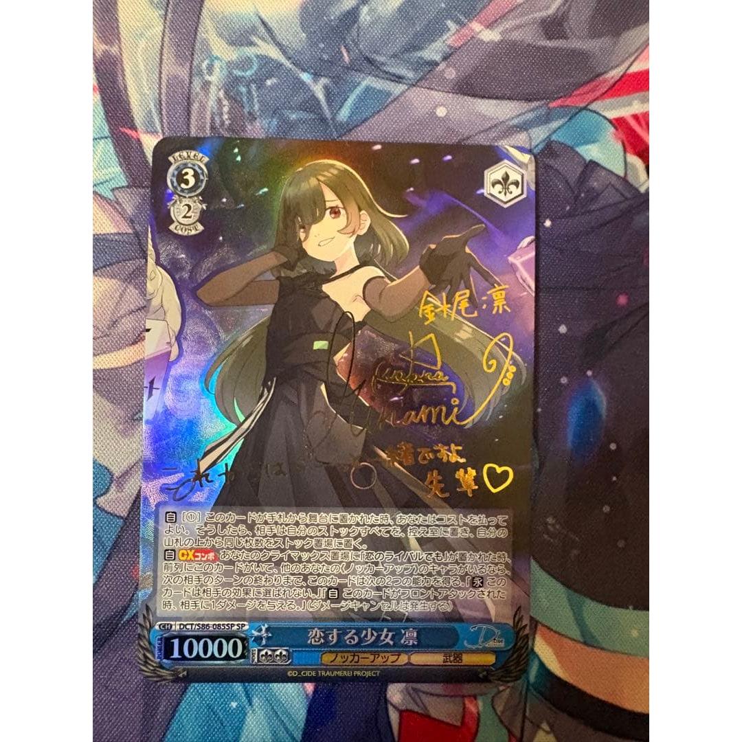 

Weiss Schwarz Girl in Love Rin sp