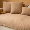 Plush Sofa Covers for Living Room Autumn Winter Imitation Lamb Wool Cushion Couch Covers for Sofas Luxury Soft Slipcover