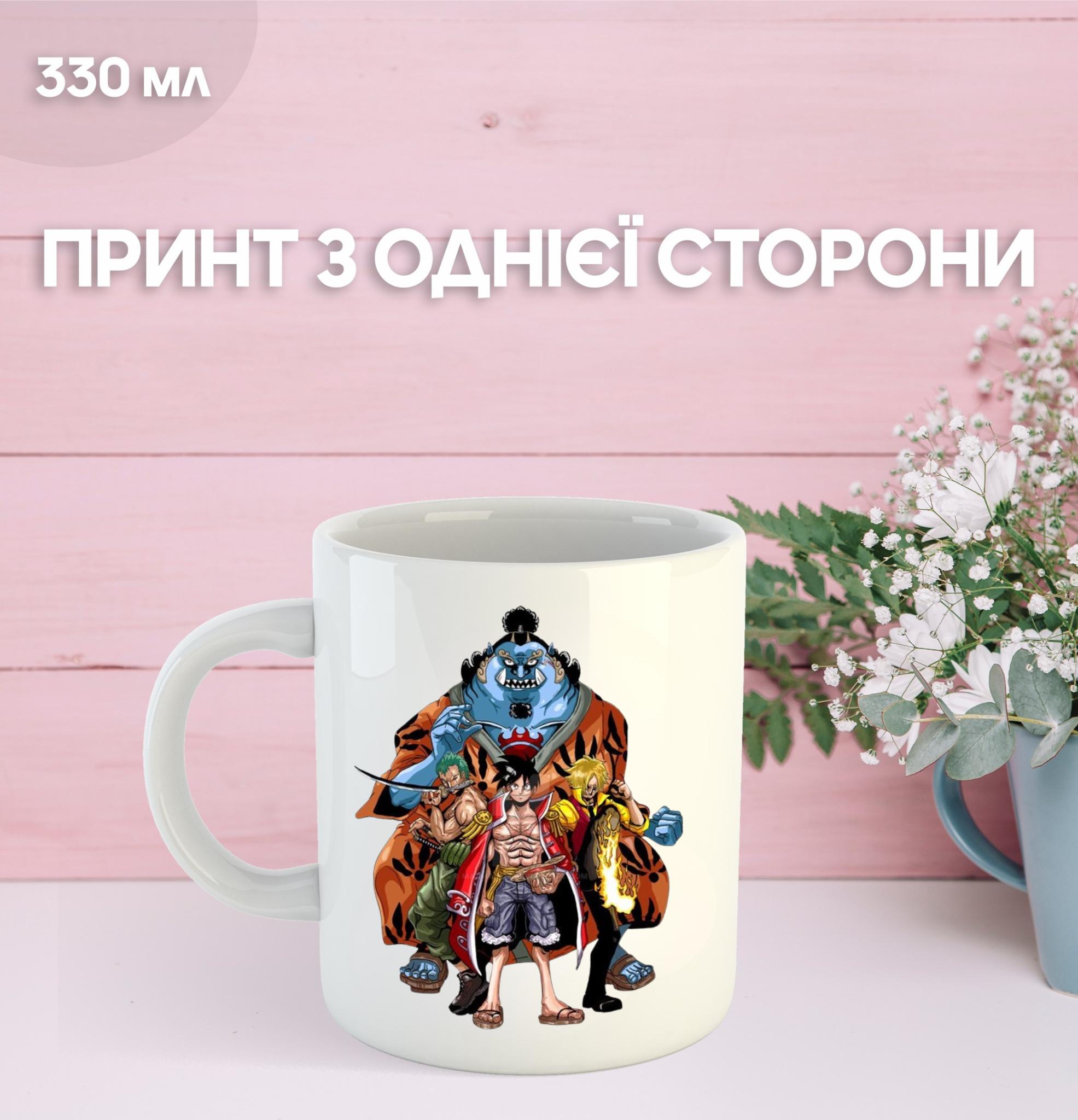 

Кружка Ван Пис One Piece аниме с принтом керамическая чашка 330 мл 9.5 білий