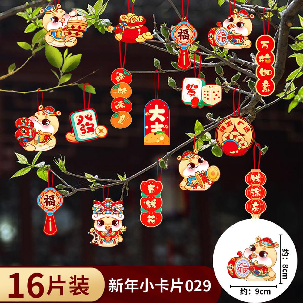 Year Artistic New Paper Decorations With Good Fortune Characters For Joyous Gatherings