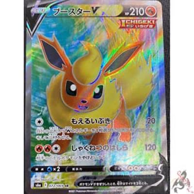 Pokemon Kaardimäng S6a Booster V Tule Super Täiustatud Laienduspakett Eevee Kangelased 072/069 (SR Harv)