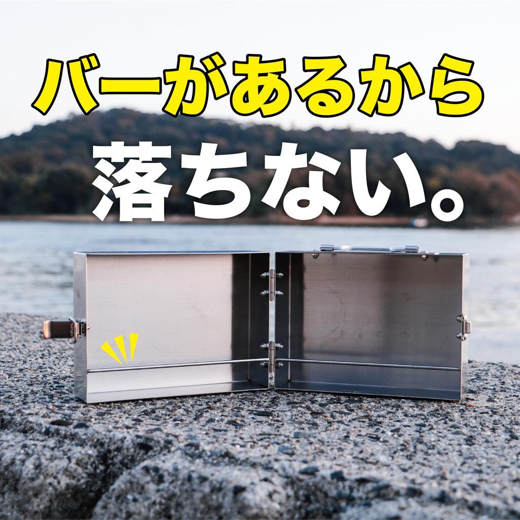 RODGERS Stainless Steel Spice Perfect for Outdoor Cooking and Made In Japan Box, Camping, Kitchen, Condiments, Tools, Storage, BBQs, (RG-OD-SPBOX1N)