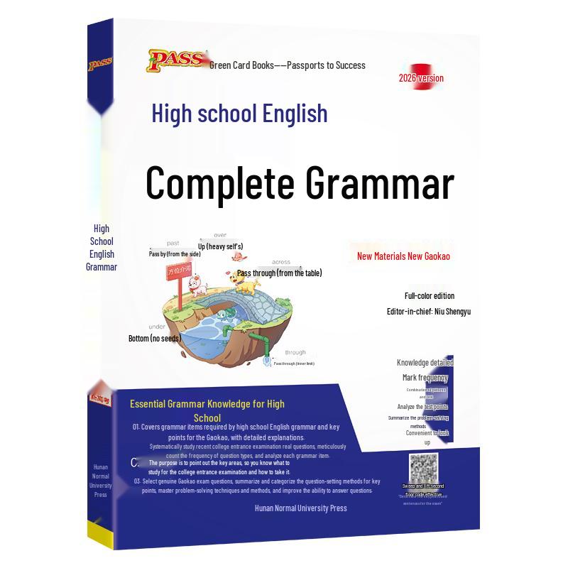 New Edition High School Subject Reference Books