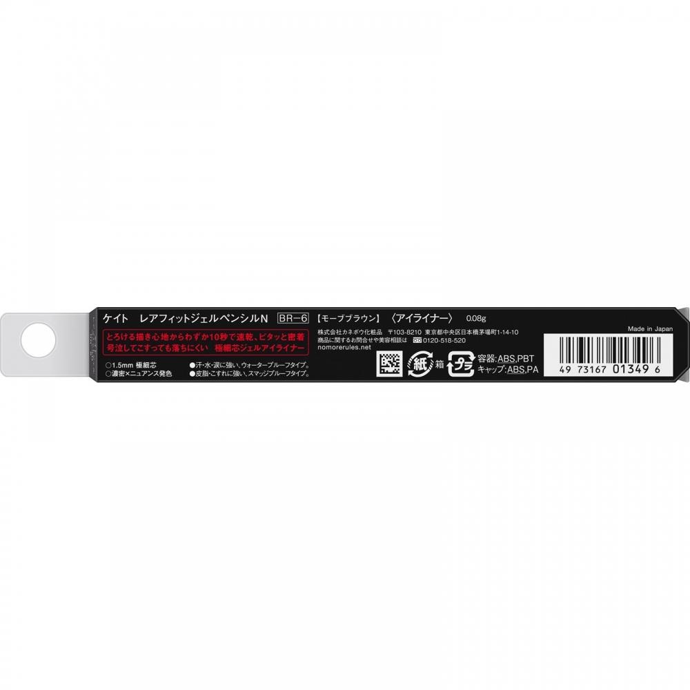 Katrea Fitgel PeNcil N Br 6 0.08g kaNehoe Cosmetics