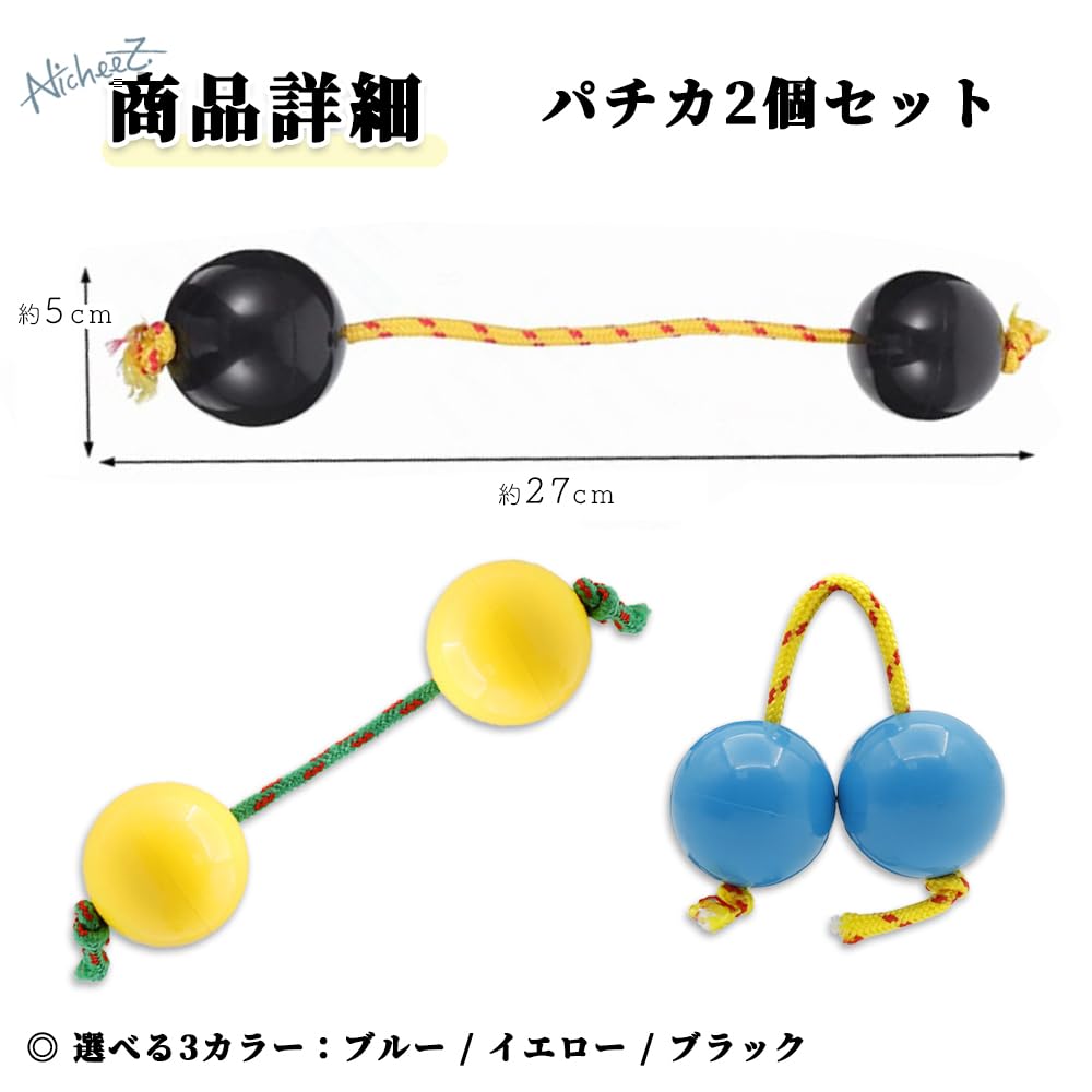 Nicheez Patica Asarato Percussion Ethnic Instrument Shaker Set of 2 (Black)