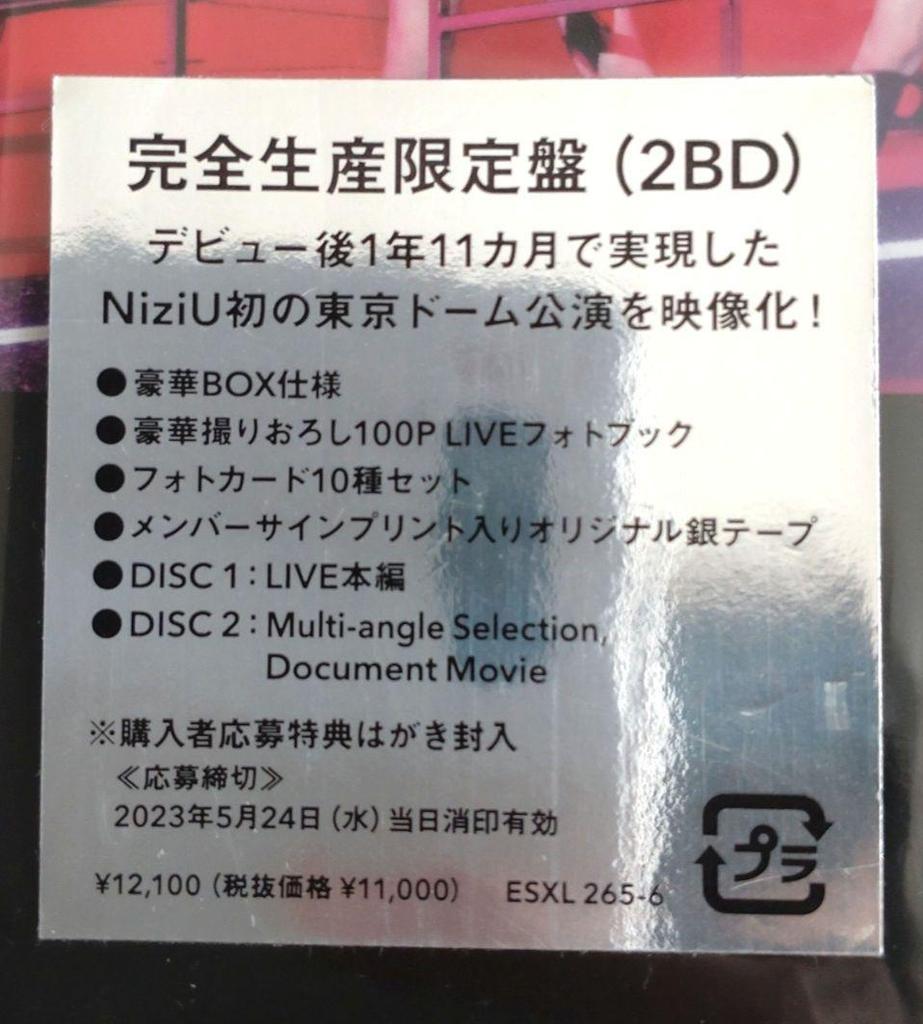 [USED] NiziU/NiziU Live with U 2022 "Burn It Up