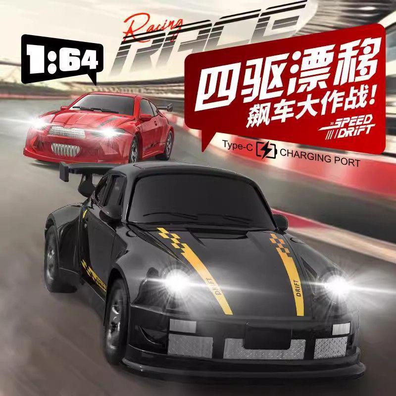 1:64 Mini RC High-Speed Drift Racing Car - Four-Wheel Drive Desktop Model, Perfect Birthday Gift for Kids.