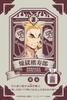 primaniacs "Demon Slayer" Fragrance (New Edition) Rengoku Shinjuro 30ml