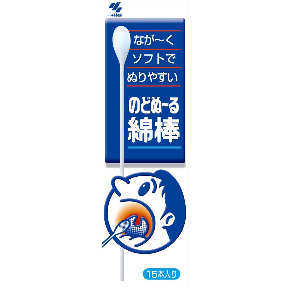 

Kobayashi Pharmaceutical Nodo Nuru Cotton swabs 15 pieces Lozenge, Candy & Others Cold Relief [Quasi-drug] Lozenge, Candy & Others 1