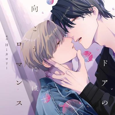 Romance Awaits Beyond the Door