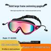Comfortable Electroplated Swim Goggles with Earplugs for Adult Learners - Full-View, Large Frame