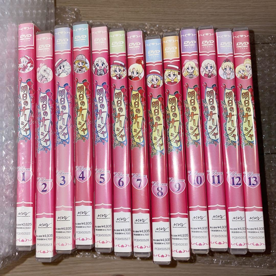 

[USED] Tomorrow s Nadja DVD Complete Volumes 1-13