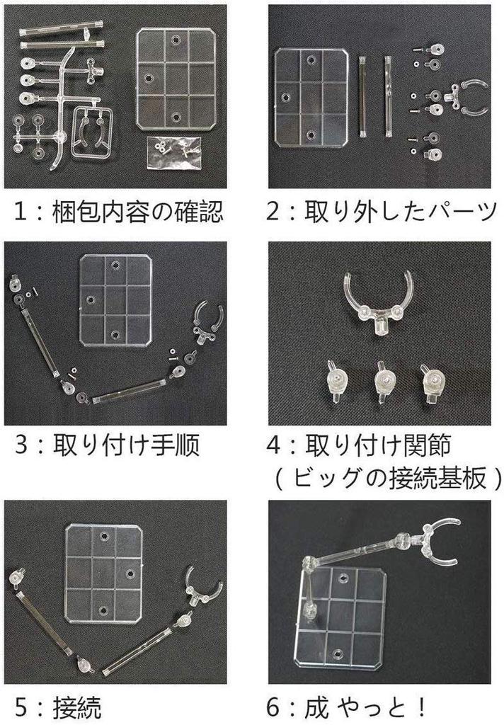 LUCKYBEE Set mit 6 Kunststoff-Modellständern, Figuren-Sockel, Polycarbonat im Maßstab 1:144, 180-Grad-Gelenkige Display-Ständer für Modelle und Puppen (klar)