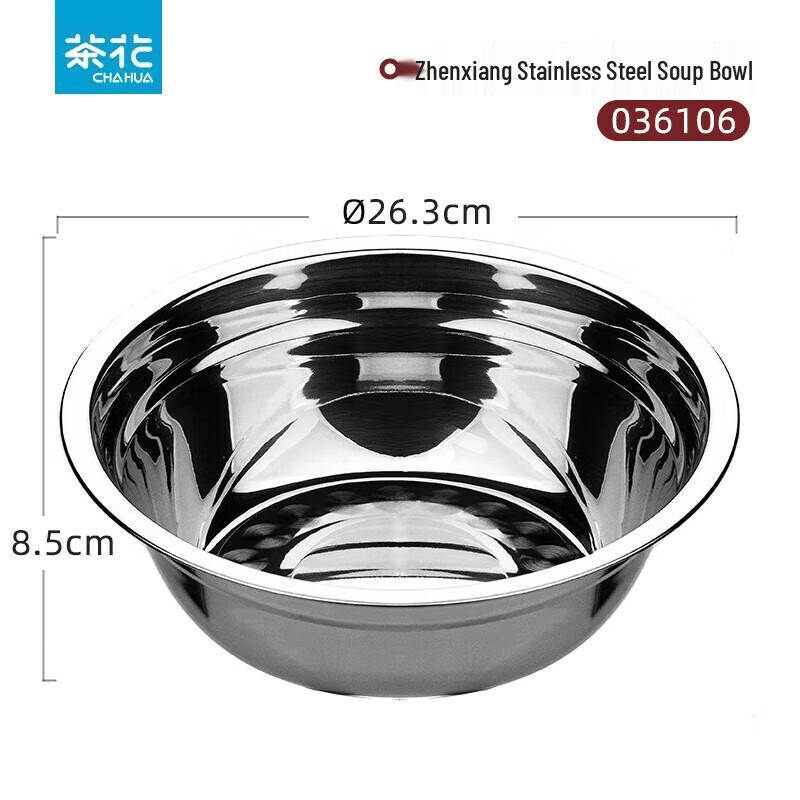 Chahua Zhenxiang 26.3cm Stainless Steel Soup Basins (Set of 2)
