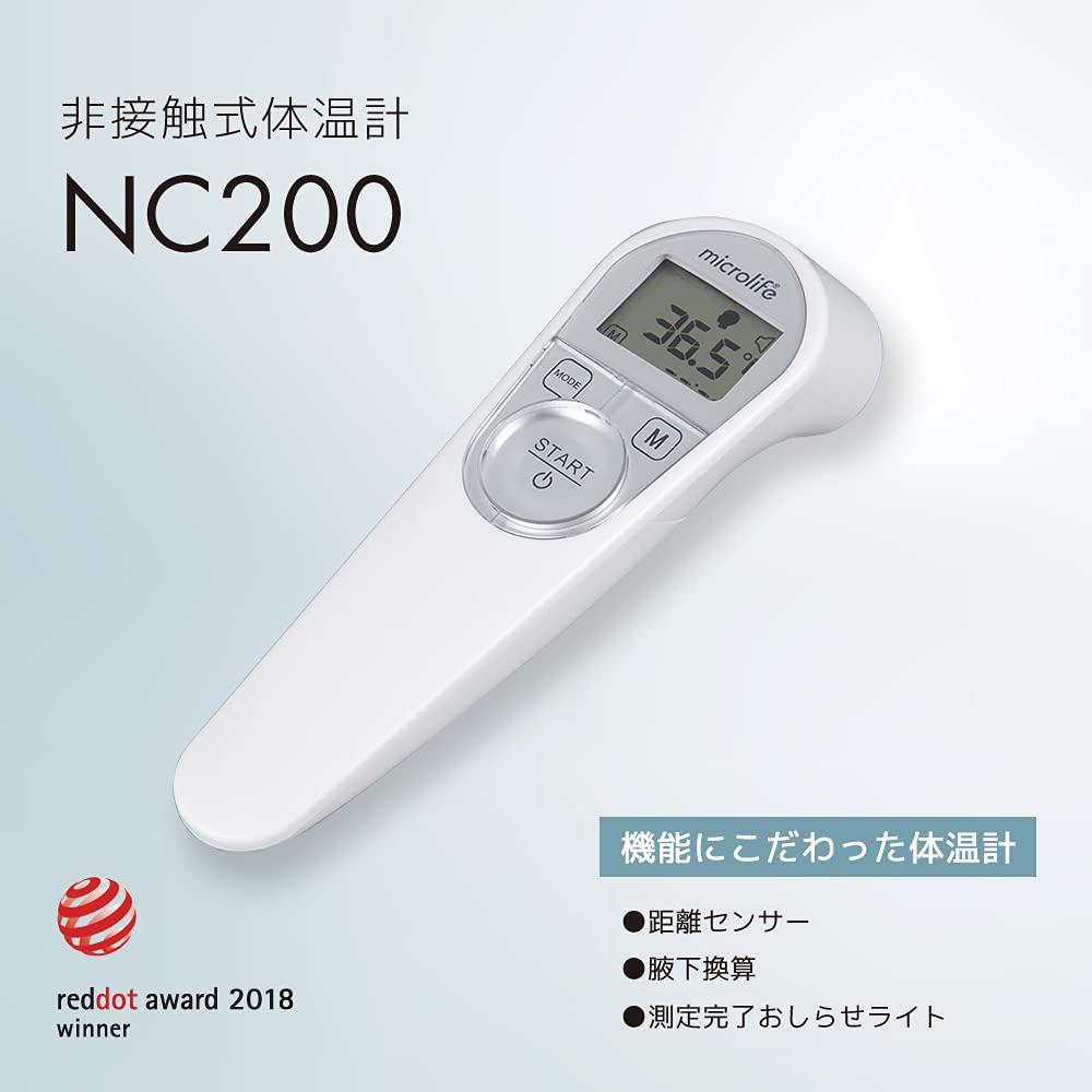 AS ONE Thermometer NC200 Armpit Conversion with Distance Sensor for High Accuracy 1 Second Measurement with Storage Case Non-contact