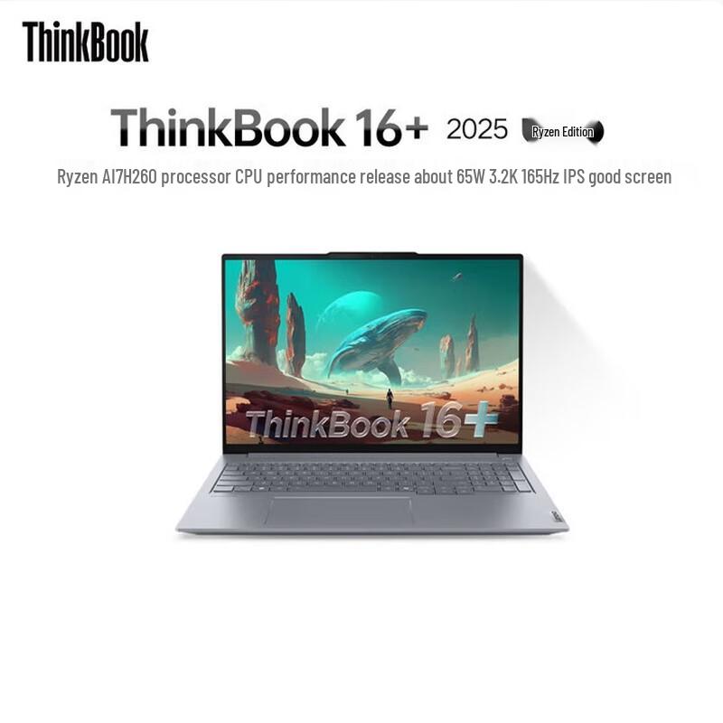 Lenovo ThinkBook 16+ 2025 Ryzen High-Performance Laptop (CN version)